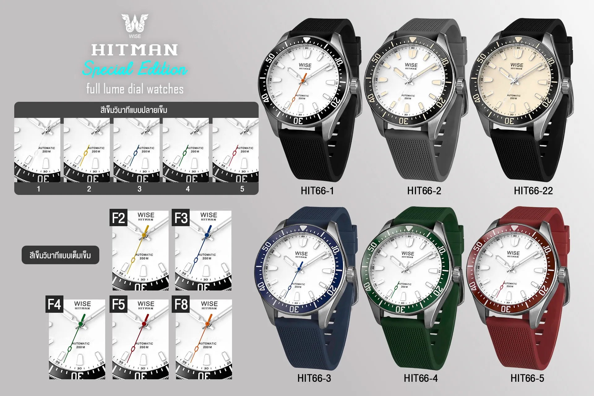 HITMAN HIT66 Full Lume Special Edition (Paisan FKM rubber)