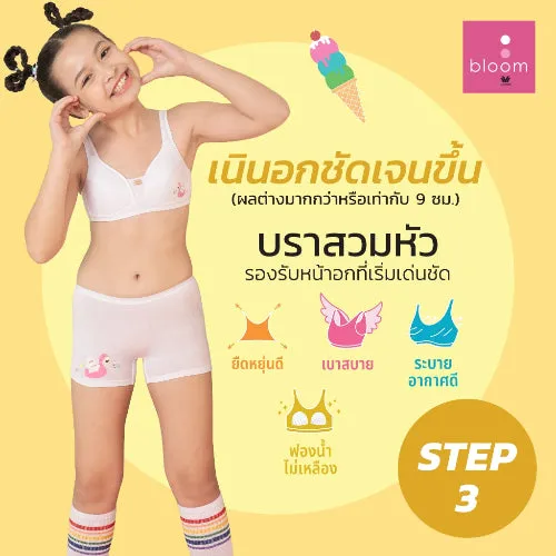 Wacoal Bloom Step 3 ชุดชั้นในสำหรับเด็ก เสื้อในเด็กไม่มีโครง ดีไซน์สปอร์ต รุ่น WB1N06